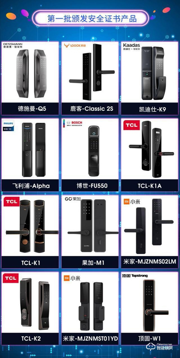 智能門鎖怎么選？今后認準京東“品質(zhì)優(yōu)選”就夠了