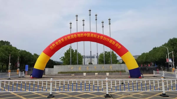 智能門鎖引領(lǐng)學(xué)生宿舍居住新體驗(yàn)，賽客網(wǎng)絡(luò)助力中國藥科大學(xué)智慧校園建設(shè)