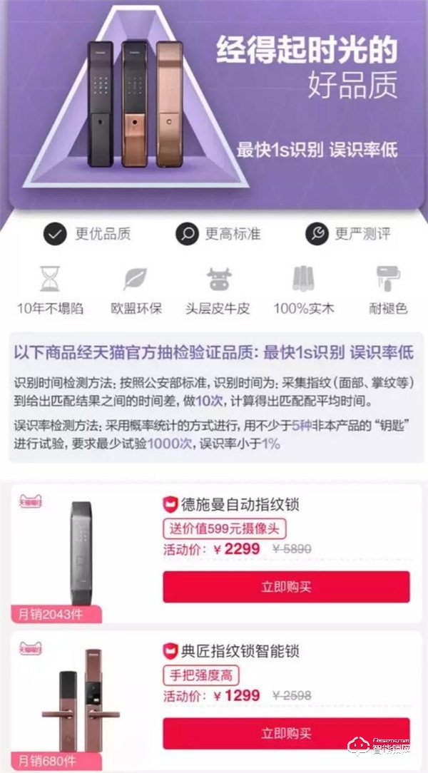 3500個品牌混戰智能鎖市場，小米、360入局，誰能笑到最后？