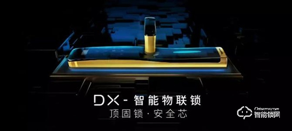 頂固集創斥巨資戰略合并智能門鎖龍頭凱迪仕，把握智能家居市場機遇