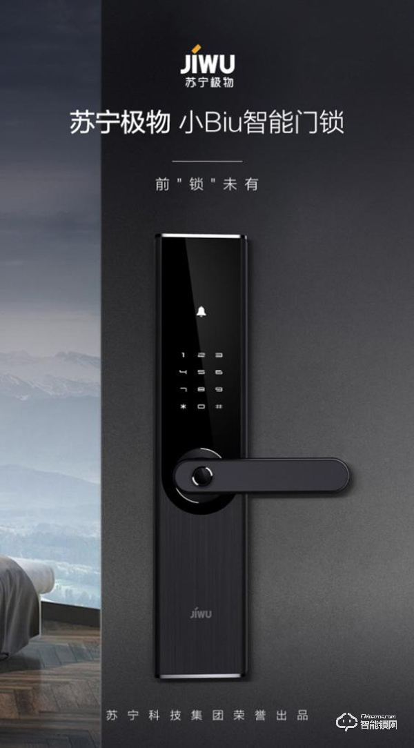 雙十一開門紅：小Biu門鎖榮登智能家居單品銷售額榜首