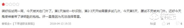 智能門鎖滲透率僅4%，兌現增長潛力需重視三大槽點
