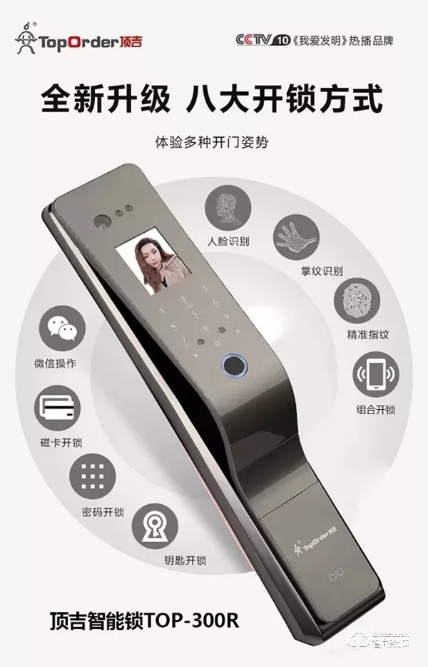 頂吉智能鎖中國(guó)國(guó)際高新技術(shù)成果交易會(huì)之行圓滿收官！