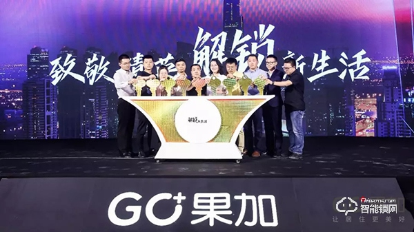 【技術(shù)先鋒號】果加：品質(zhì)初心成就美好居住夢想