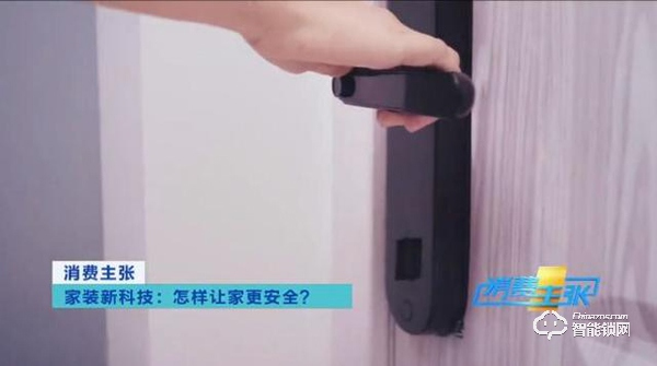 智能門鎖、一鍵布防！什么樣的安防產(chǎn)品，能放心幫你看家？