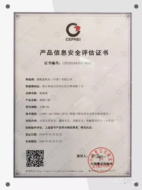 315專題 | 中消協消費維權新媒體聯盟 x 德施曼提示您：智能門鎖消費應注意五大要點！