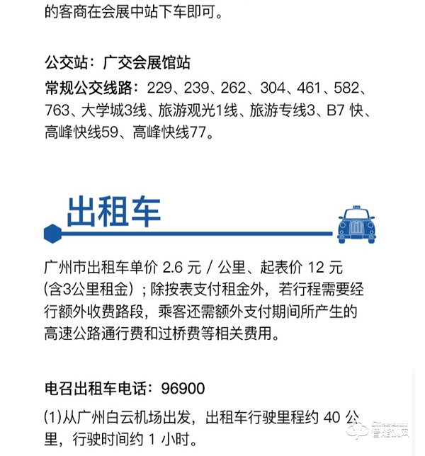 去建博會看智能家居，收藏這份攻略就夠了！