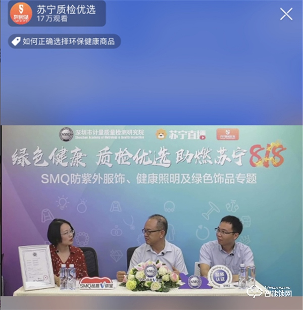 智能門鎖如何選？818蘇寧質檢聯合賽寶直播科普了