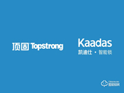 頂固集創(chuàng)終止收購(gòu)凱迪仕!