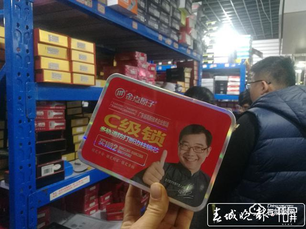 驚爆！昆明市場6成以上“金點原子”鎖是假貨？廠家：已成立打假小組…
