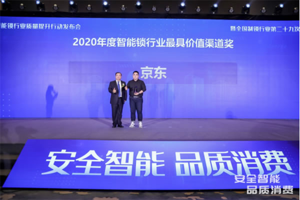 近3年智能電子鎖用戶近百萬！京東居家電子鎖金榜推送口碑“門神”