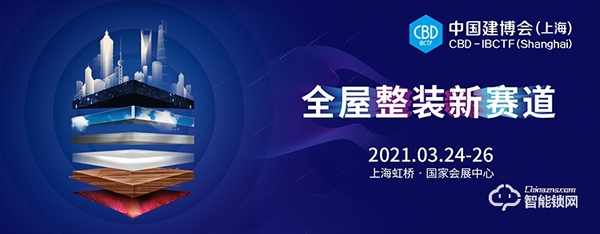收藏轉(zhuǎn)發(fā)！2021年智能鎖行業(yè)展會信息匯總！