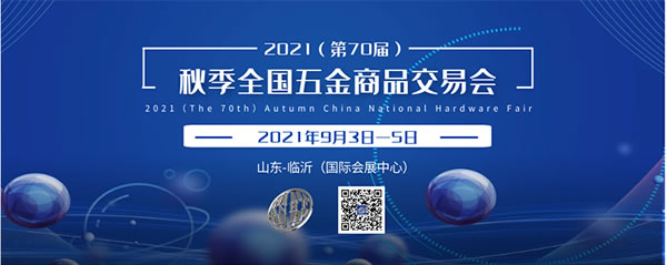 收藏轉(zhuǎn)發(fā)！2021年智能鎖行業(yè)展會信息匯總！