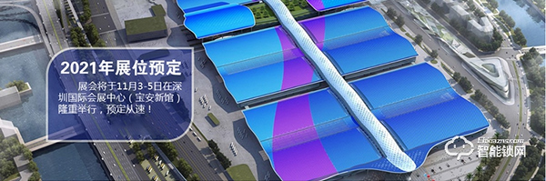 收藏轉(zhuǎn)發(fā)！2021年智能鎖行業(yè)展會信息匯總！