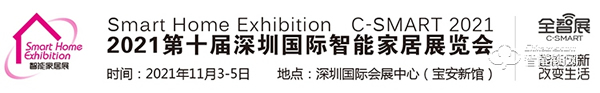 收藏轉(zhuǎn)發(fā)！2021年智能鎖行業(yè)展會信息匯總！