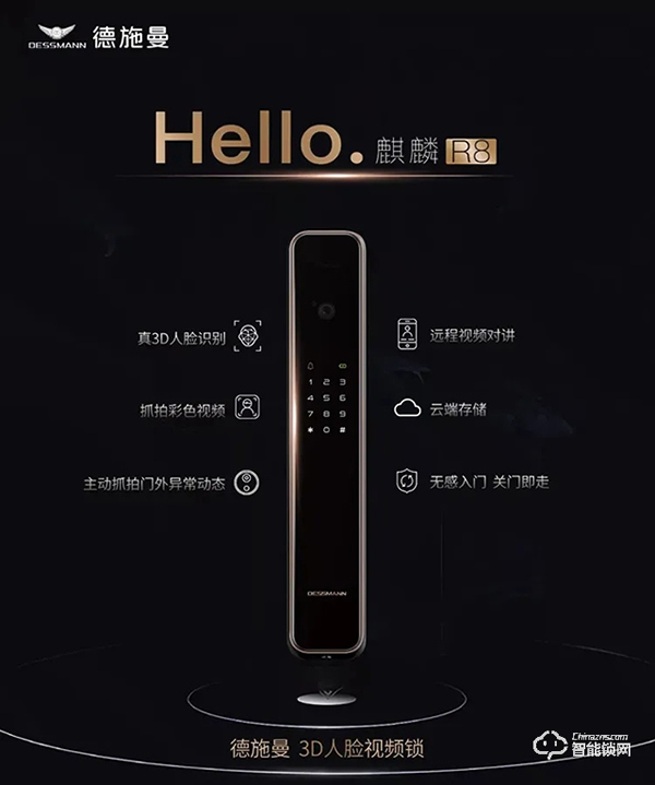 人臉識(shí)別會(huì)是智能鎖發(fā)展的下一個(gè)春天嗎？