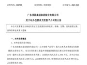 頂固集創(chuàng)進(jìn)軍智能鎖!