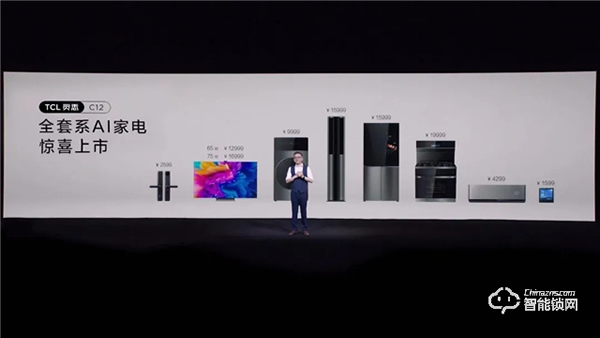 重磅入局！TCL發布全套系AI家電：打造全場景智慧生活！
