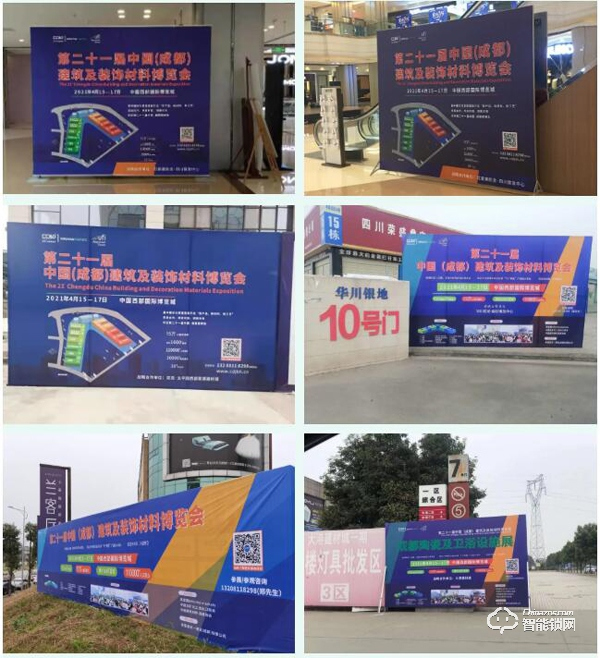 第二十一屆中國成都建博會將于4月15日隆重開幕! 助力企業搶跑2021 第二十一屆中國成都建博會將于4月15日隆重開幕! 助力企業搶跑2021