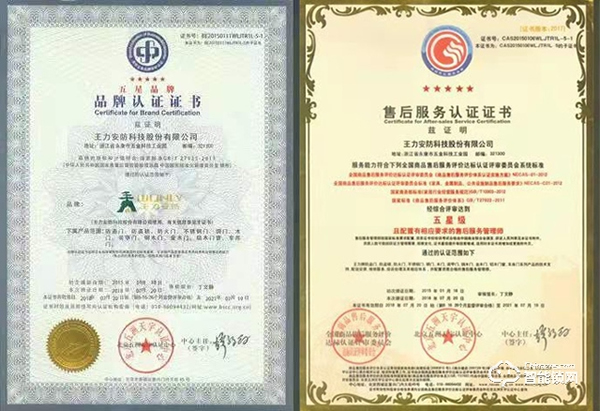 王力安防狂歡上市，智能時代下的財富密碼