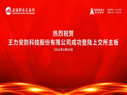 王力安防智能鎖性價比怎么樣