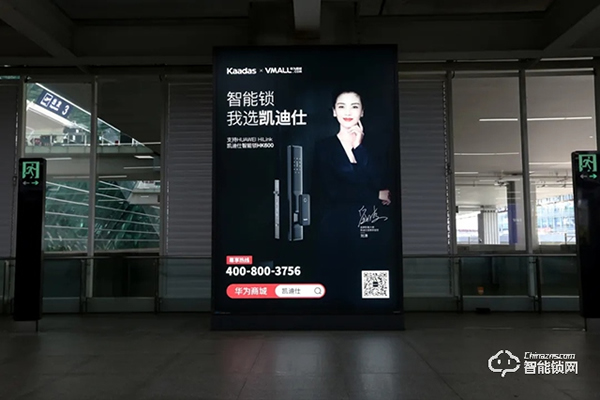 智能門鎖品牌Kaadas凱迪仕完成近1億美元融資,想要沖擊20億年營收 智能門鎖品牌Kaadas凱迪仕完成近1億美元融資,想要沖擊20億年營收