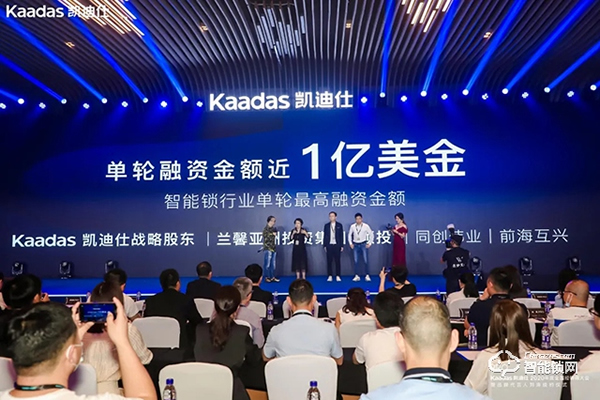 智能門鎖品牌Kaadas凱迪仕完成近1億美元融資,想要沖擊20億年營收 智能門鎖品牌Kaadas凱迪仕完成近1億美元融資,想要沖擊20億年營收