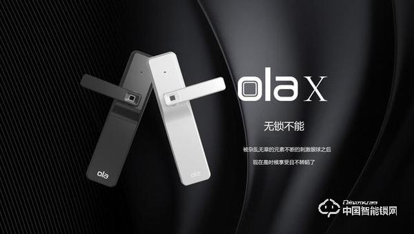 ola歐樂智能鎖怎么樣 ola歐樂智能鎖有什么功能