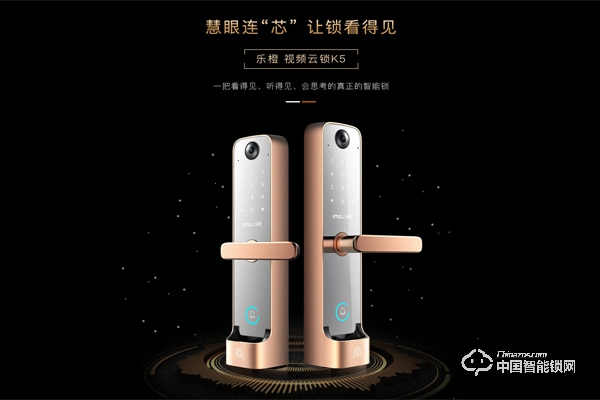 樂橙指紋鎖怎么樣 樂橙指紋鎖好不好