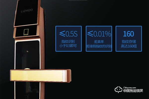 力卓指紋鎖多少錢 力卓指紋鎖價格介紹