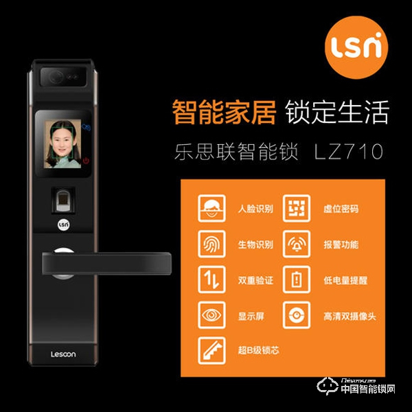 樂思聯(lián)智能鎖怎么樣 樂思聯(lián)智能鎖價格