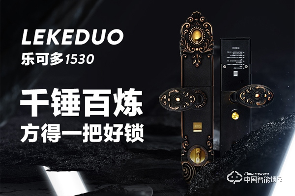 樂可多指紋鎖怎么樣 樂可多指紋鎖好不好