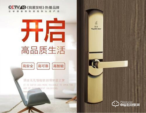 頂吉智能鎖怎么樣 頂吉智能鎖有什么優(yōu)勢