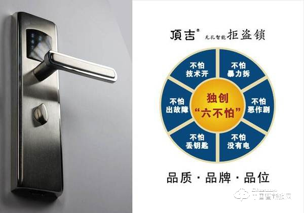 頂吉智能鎖怎么樣 頂吉智能鎖有什么優(yōu)勢