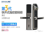 典匠智能鎖有什么優(yōu)點 典匠智能鎖質(zhì)量如何