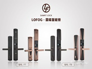 霖峰指紋鎖怎么樣 霖峰指紋鎖質(zhì)量好嗎