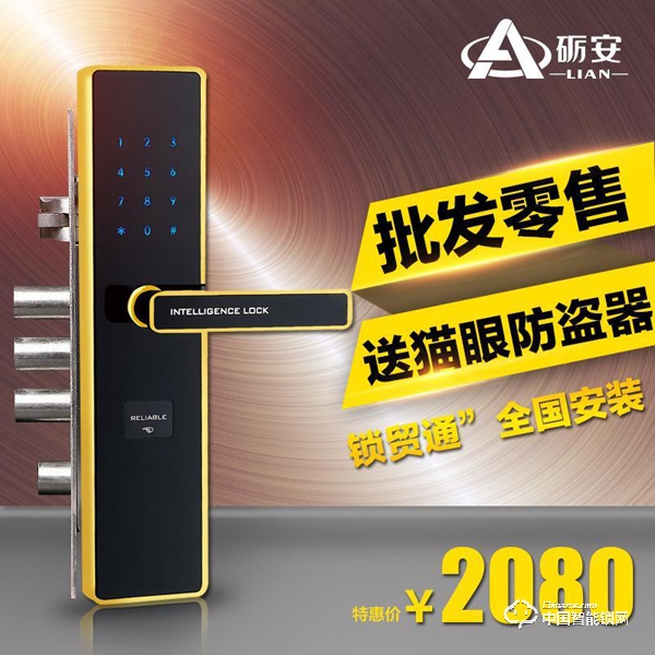 礪安指紋鎖價格 礪安智能鎖多少錢