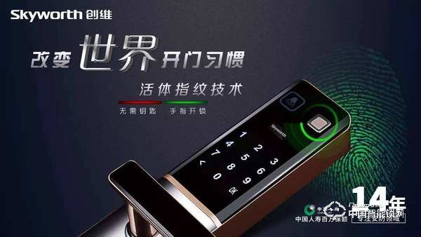 創(chuàng)維智能鎖怎么樣 創(chuàng)維智能鎖有什么優(yōu)點(diǎn)