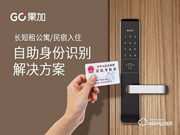 果加智能鎖怎么樣 果加智能鎖質(zhì)量如何