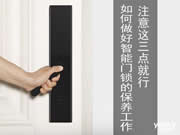 如何才能做好智能門鎖的保養(yǎng)工作？注意這三點(diǎn)就行