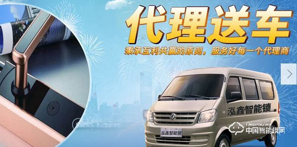 泓鑫智能鎖怎么樣 泓鑫智能鎖質量如何