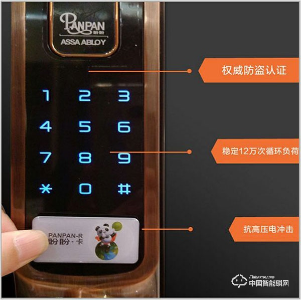 盼盼智能鎖怎么樣 盼盼智能鎖安裝方法詳解