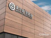 美爾固智能鎖實(shí)力如何 美爾固智能鎖優(yōu)勢(shì)介紹