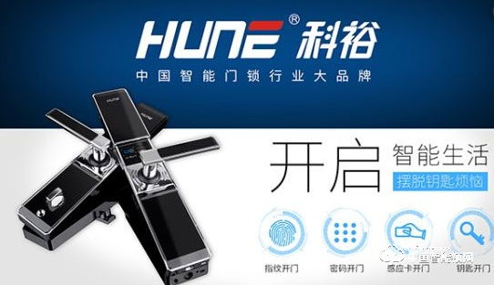 科裕智能鎖加盟怎么樣 科裕指紋鎖加盟流程介紹