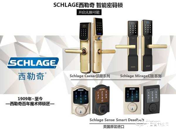 西勒奇智能鎖怎么樣 西勒奇智能鎖實力介紹