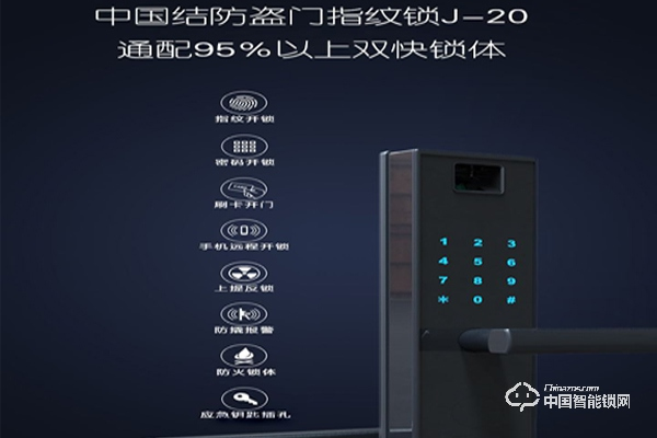 中國結(jié)指紋鎖說明書 中國結(jié)指紋鎖怎么使用