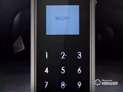 智能鎖突然“死機”了該怎么辦