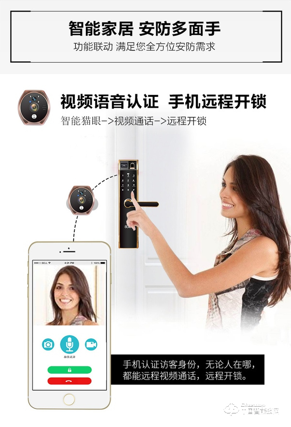 八佰智能鎖有什么特色 八佰智能鎖如何更換密碼