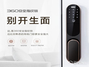 360安全智能鎖安全性如何 360安全智能鎖功能介紹