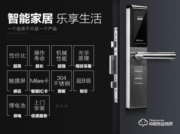 必達(dá)指紋鎖如何設(shè)置指紋和密碼